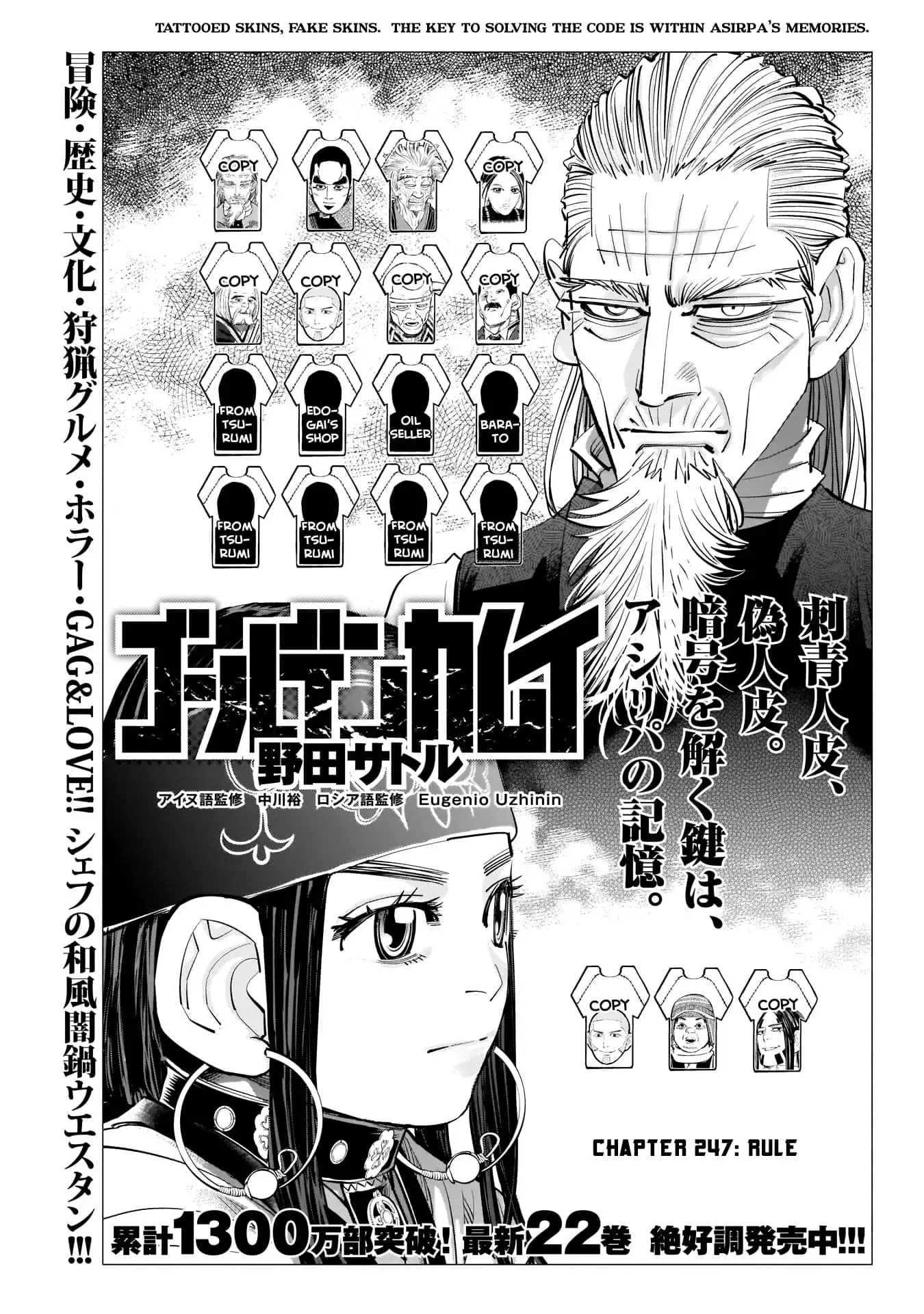 Super God Card Maker Chapter 247 1